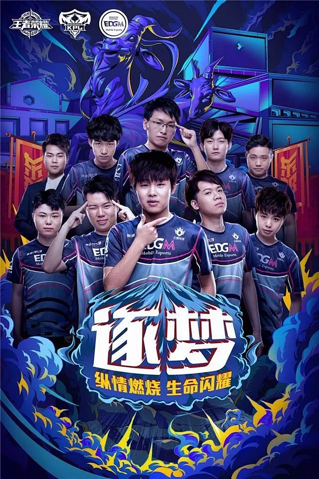 球爱好者的
